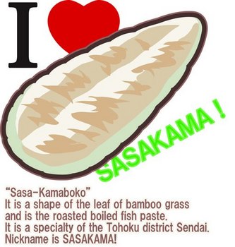 sasakama1_as.jpg