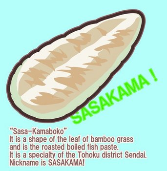 sasakama1_b_b.jpg